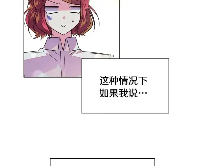 《被反派识破了身份》第129话 最后的机会图9