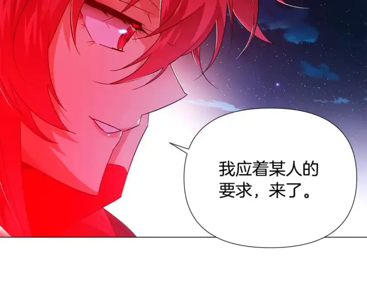 《被反派识破了身份》第129话 最后的机会图93