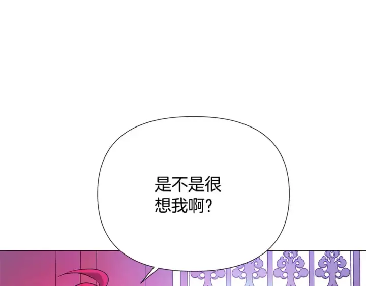 《被反派识破了身份》第129话 最后的机会图94