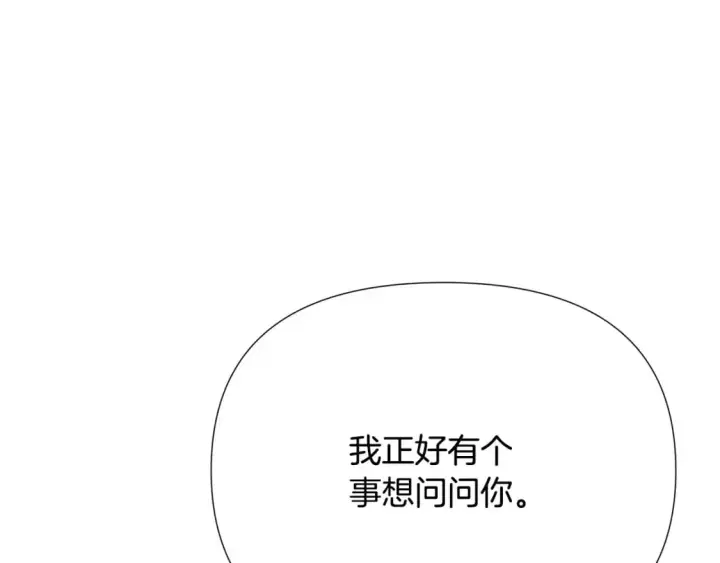 《被反派识破了身份》第129话 最后的机会图98