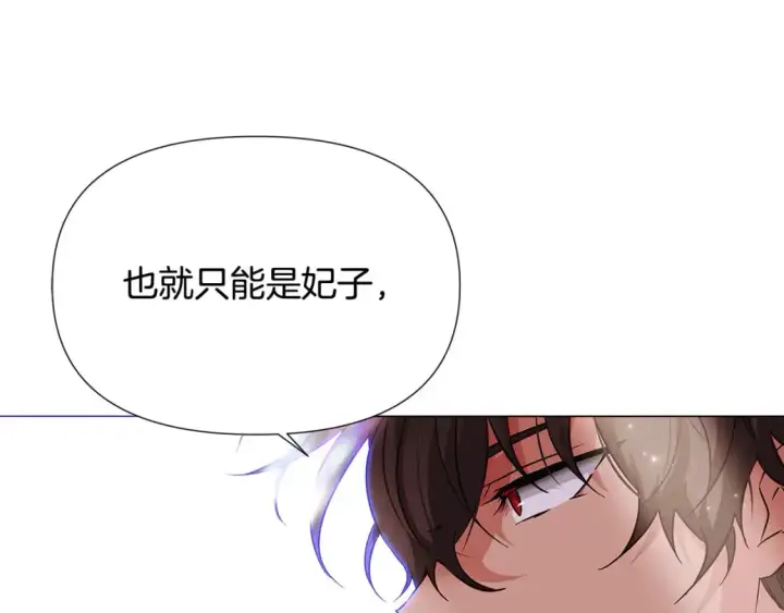 《被反派识破了身份》第130话 亲子的对峙图127