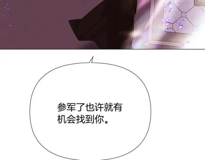 《被反派识破了身份》第130话 亲子的对峙图132