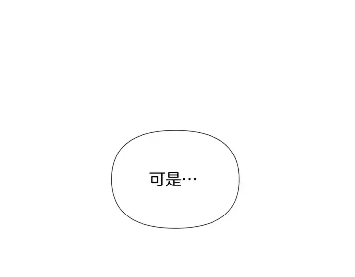 《被反派识破了身份》第130话 亲子的对峙图136