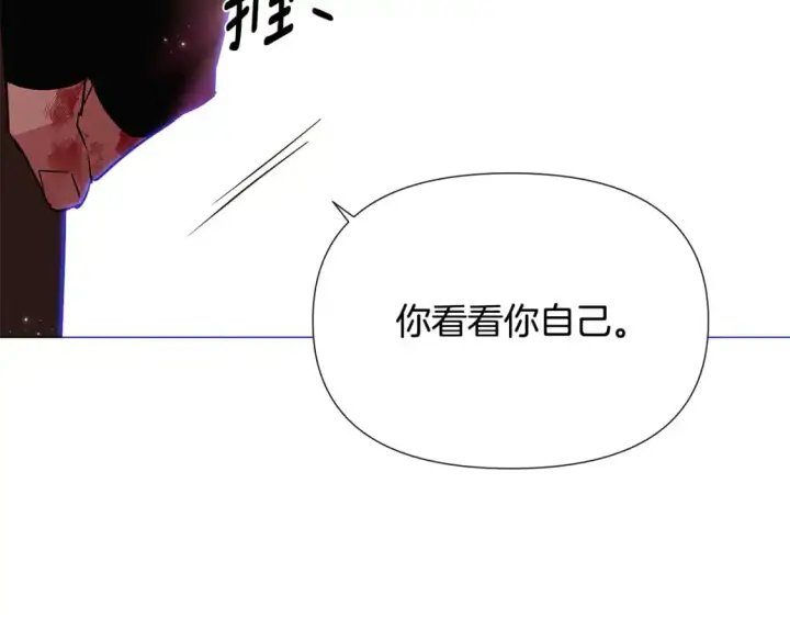 《被反派识破了身份》第130话 亲子的对峙图140