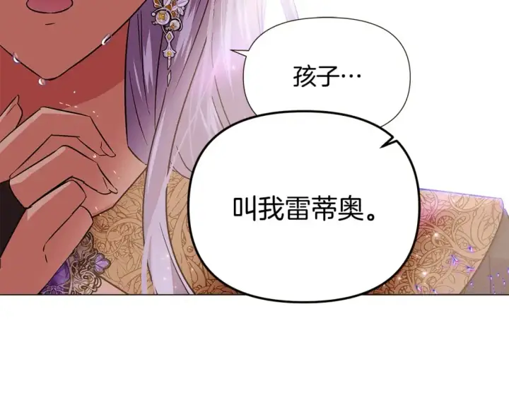 《被反派识破了身份》第130话 亲子的对峙图145