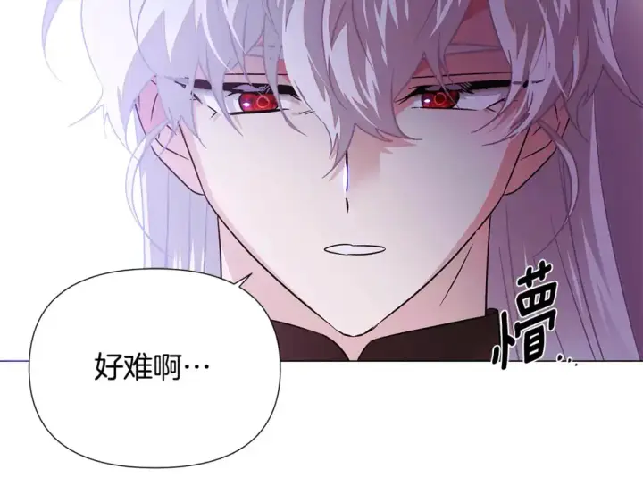 《被反派识破了身份》第130话 亲子的对峙图19