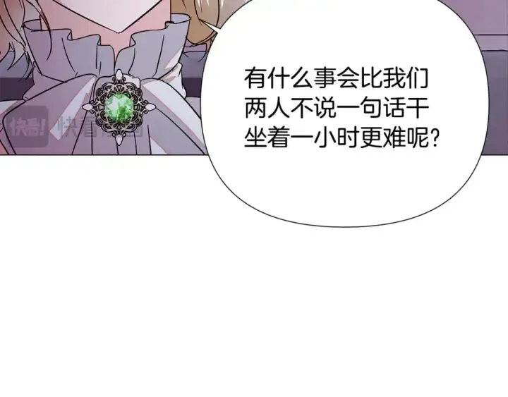 《被反派识破了身份》第130话 亲子的对峙图21