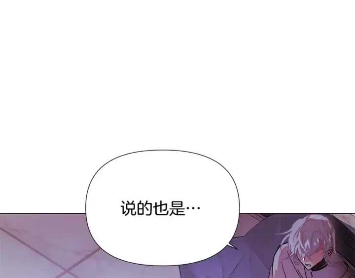 《被反派识破了身份》第130话 亲子的对峙图22