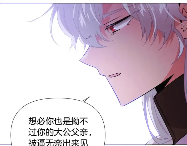 《被反派识破了身份》第130话 亲子的对峙图25