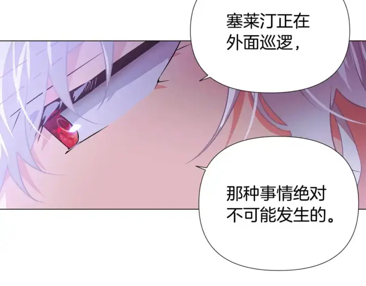 《被反派识破了身份》第130话 亲子的对峙图29