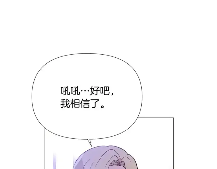 《被反派识破了身份》第130话 亲子的对峙图31
