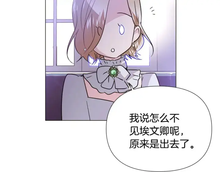 《被反派识破了身份》第130话 亲子的对峙图32