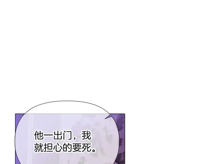 《被反派识破了身份》第130话 亲子的对峙图33