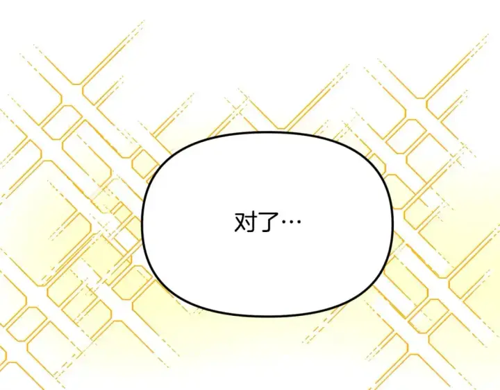 《被反派识破了身份》第130话 亲子的对峙图35