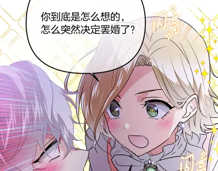 《被反派识破了身份》第130话 亲子的对峙图37