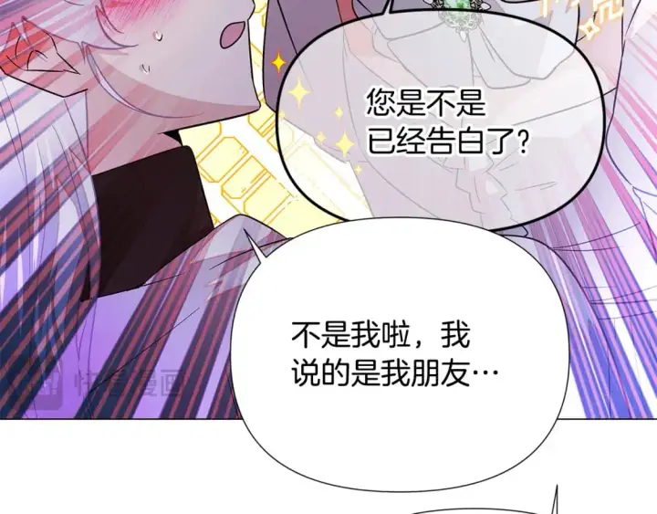 《被反派识破了身份》第130话 亲子的对峙图38