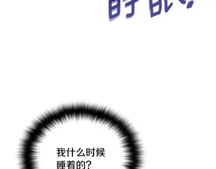 《被反派识破了身份》第130话 亲子的对峙图4