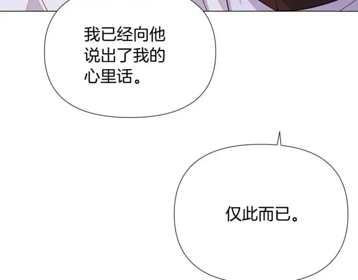 《被反派识破了身份》第130话 亲子的对峙图41