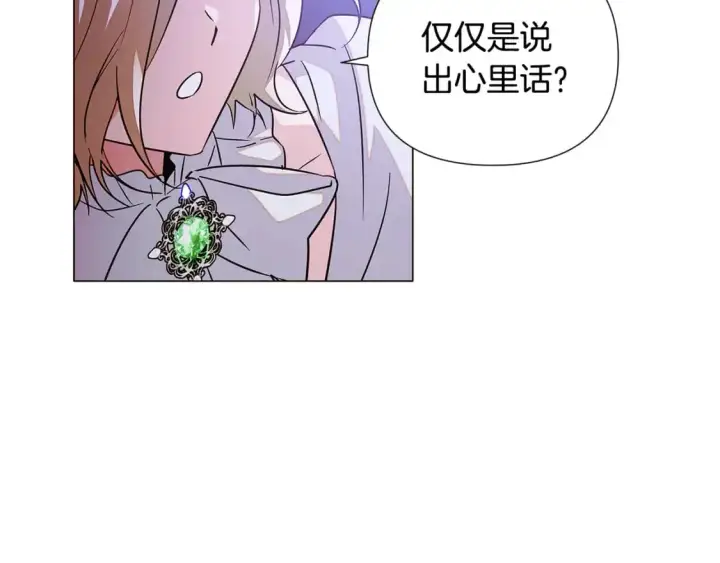 《被反派识破了身份》第130话 亲子的对峙图44