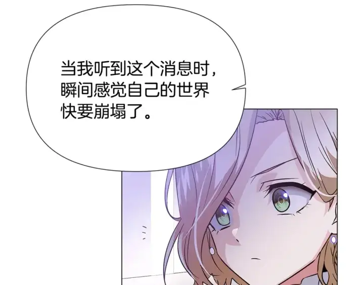 《被反派识破了身份》第130话 亲子的对峙图51