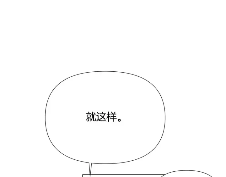 《被反派识破了身份》第130话 亲子的对峙图57