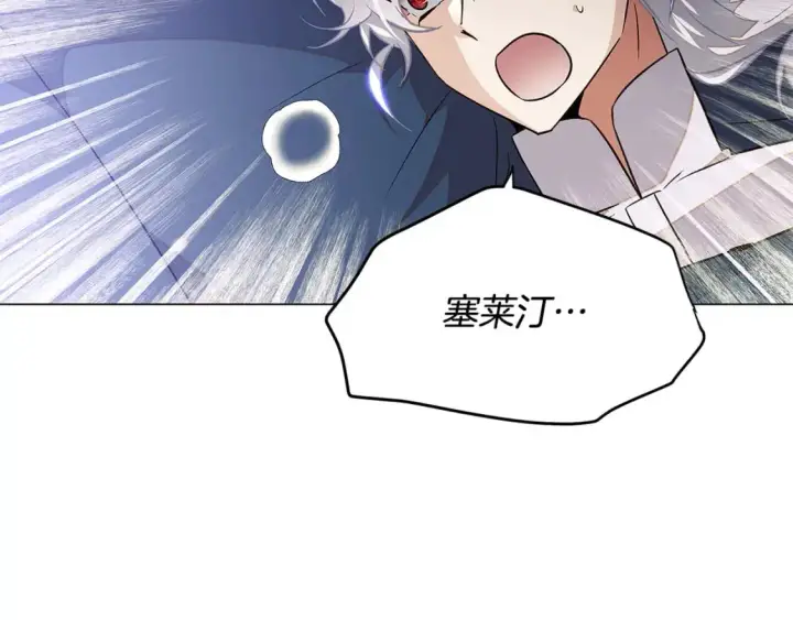 《被反派识破了身份》第130话 亲子的对峙图6