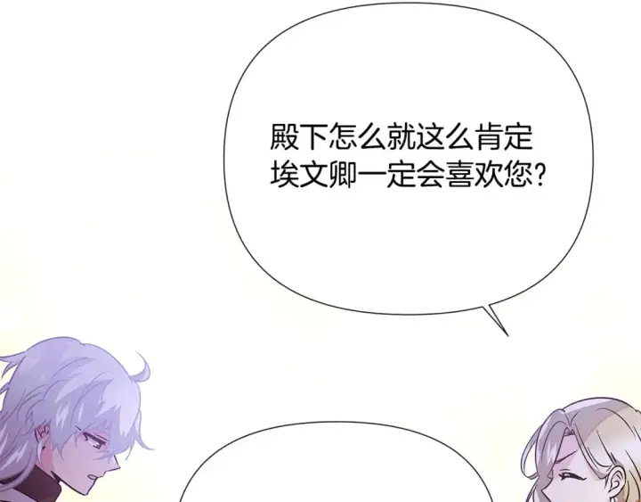 《被反派识破了身份》第130话 亲子的对峙图61