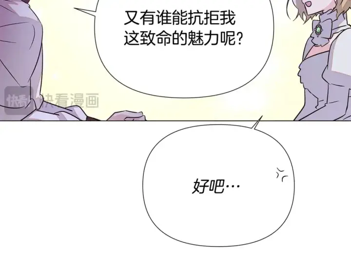 《被反派识破了身份》第130话 亲子的对峙图62