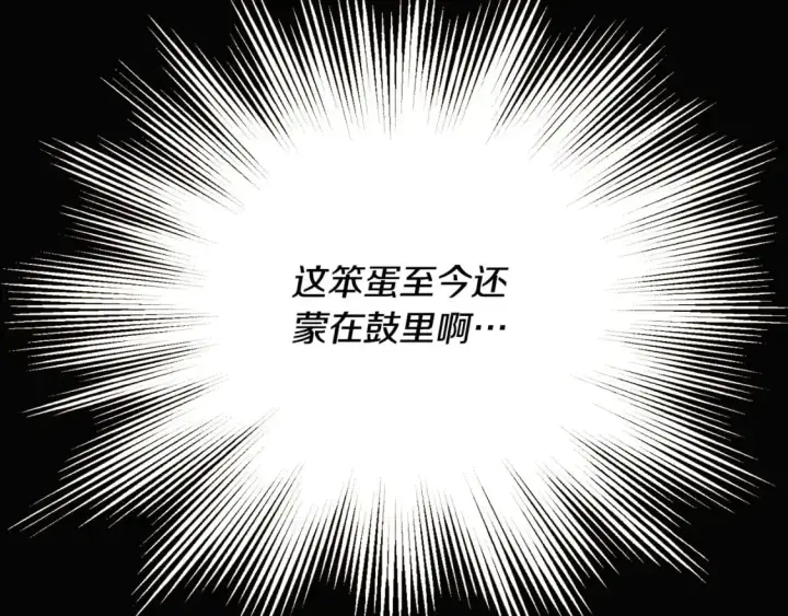 《被反派识破了身份》第130话 亲子的对峙图74