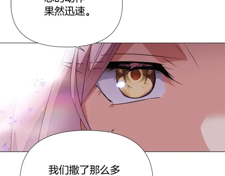 《被反派识破了身份》第130话 亲子的对峙图86