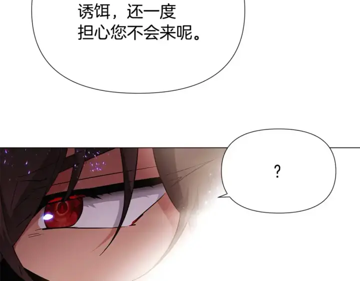 《被反派识破了身份》第130话 亲子的对峙图87