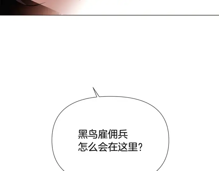 《被反派识破了身份》第130话 亲子的对峙图88