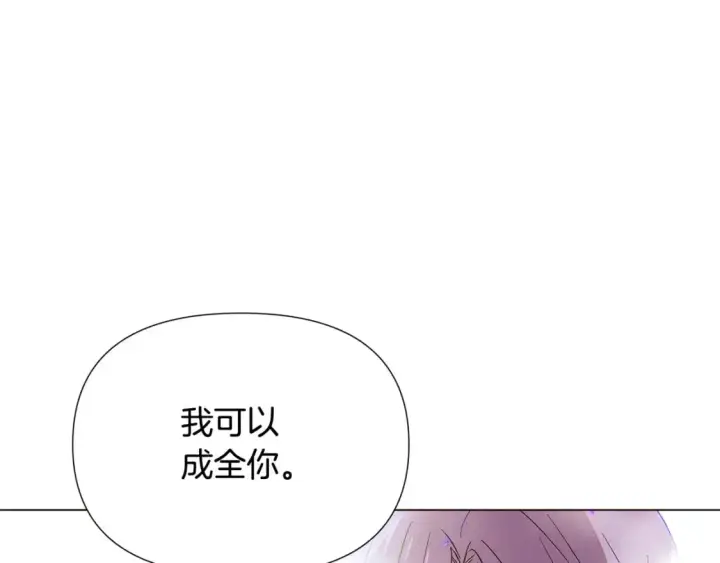 《被反派识破了身份》第131话 护花使者图119