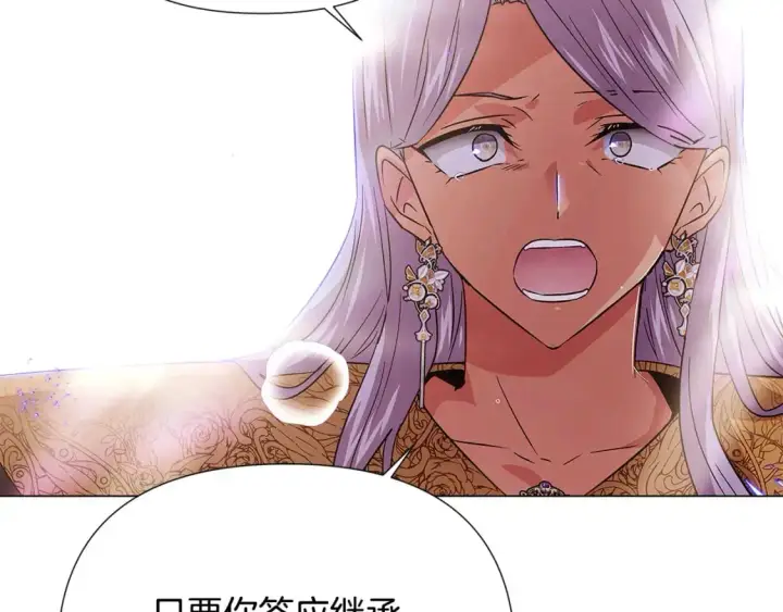 《被反派识破了身份》第131话 护花使者图120