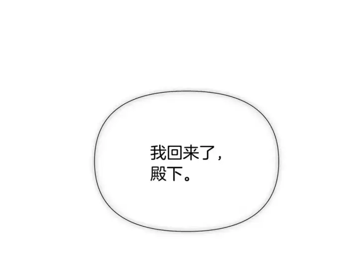 《被反派识破了身份》第131话 护花使者图126