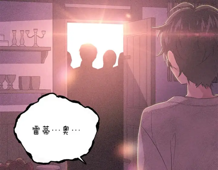 《被反派识破了身份》第131话 护花使者图20
