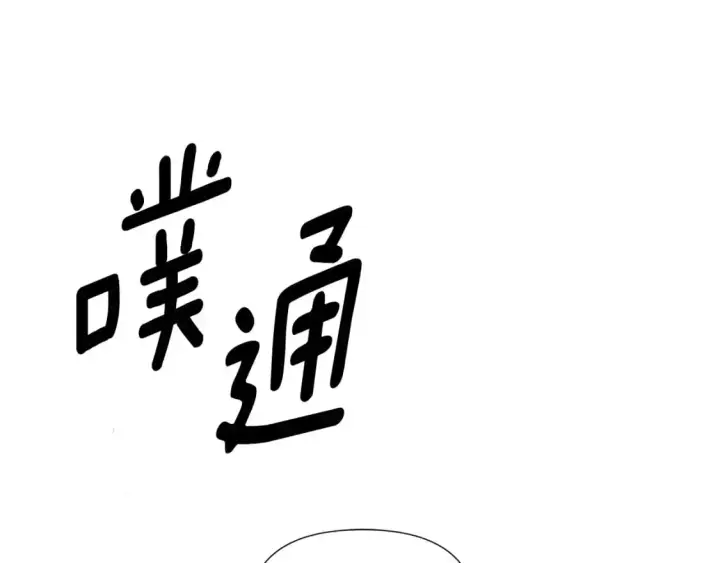 《被反派识破了身份》第131话 护花使者图42