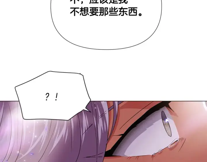 《被反派识破了身份》第131话 护花使者图53