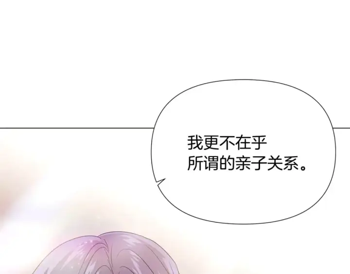 《被反派识破了身份》第131话 护花使者图95