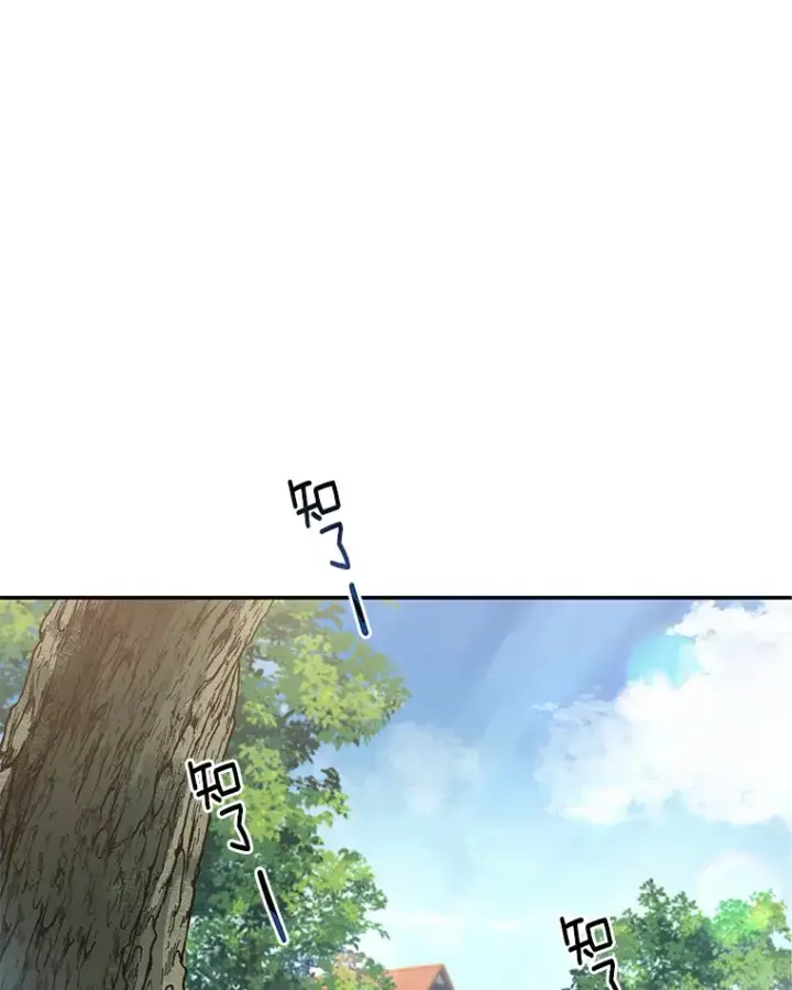 漫画《被发现就完蛋了！》新作来袭第4张图