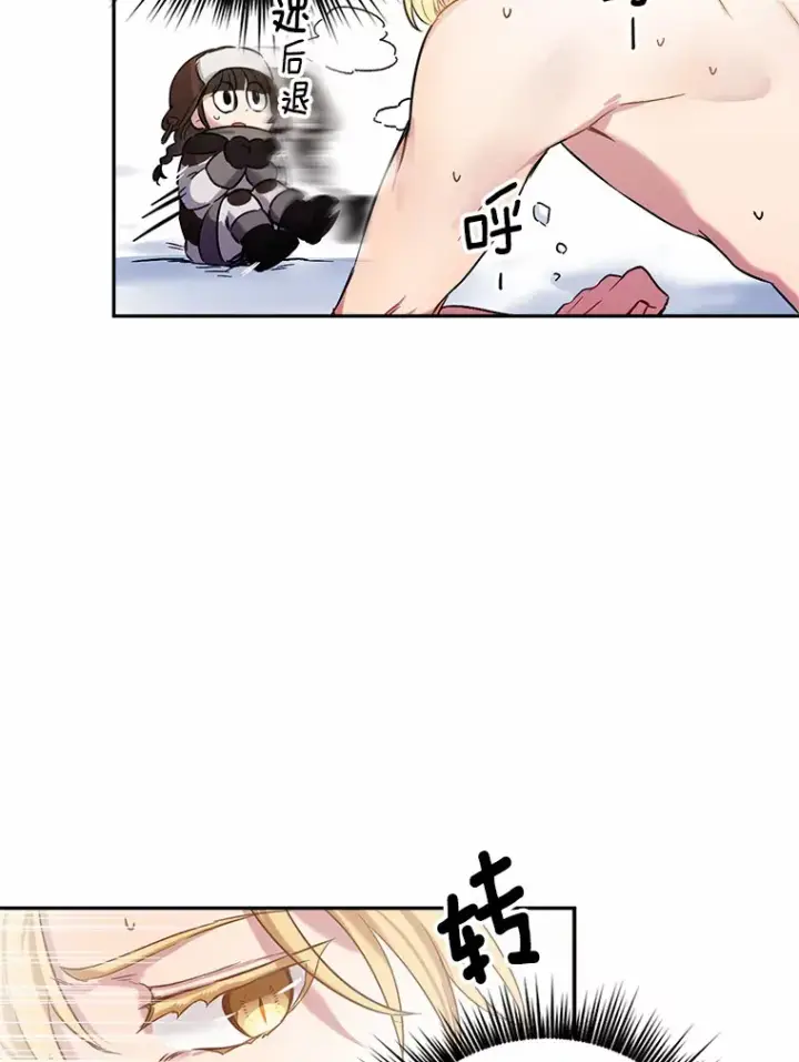 漫画《被发现就完蛋了！》1.误食精华第101张图