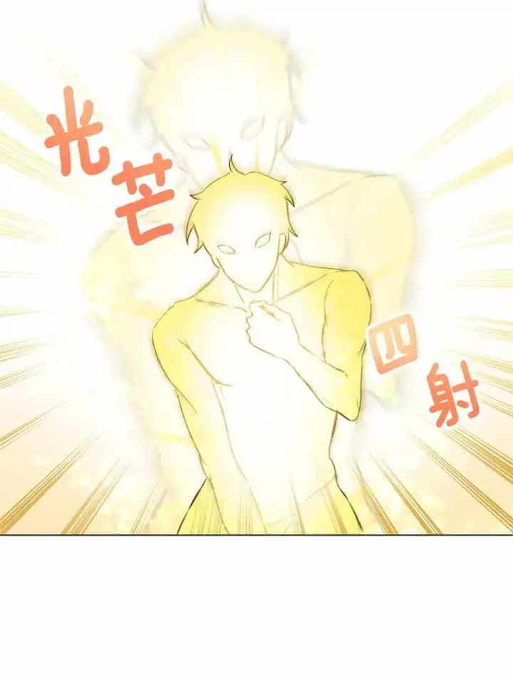 漫画《被发现就完蛋了！》1.误食精华第105张图