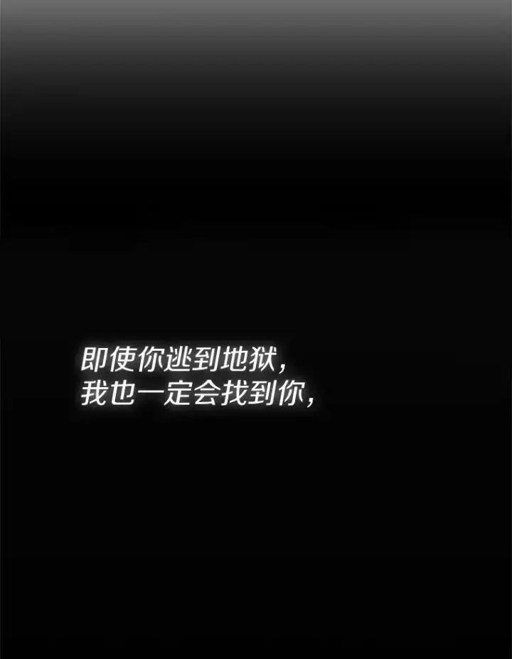 漫画《被发现就完蛋了！》1.误食精华第111张图