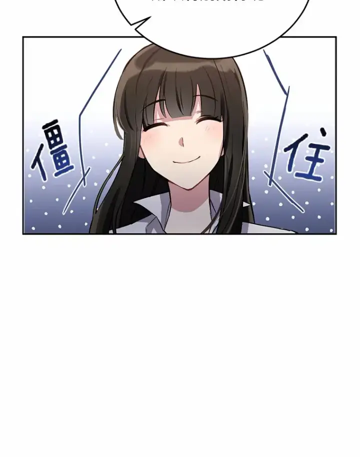 漫画《被发现就完蛋了！》1.误食精华第122张图