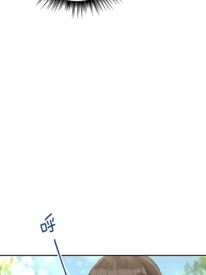 漫画《被发现就完蛋了！》1.误食精华第16张图