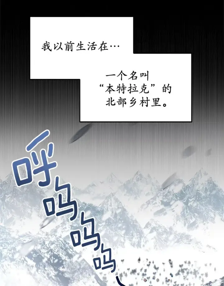 漫画《被发现就完蛋了！》1.误食精华第21张图