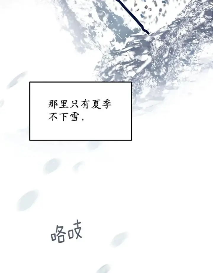 漫画《被发现就完蛋了！》1.误食精华第22张图