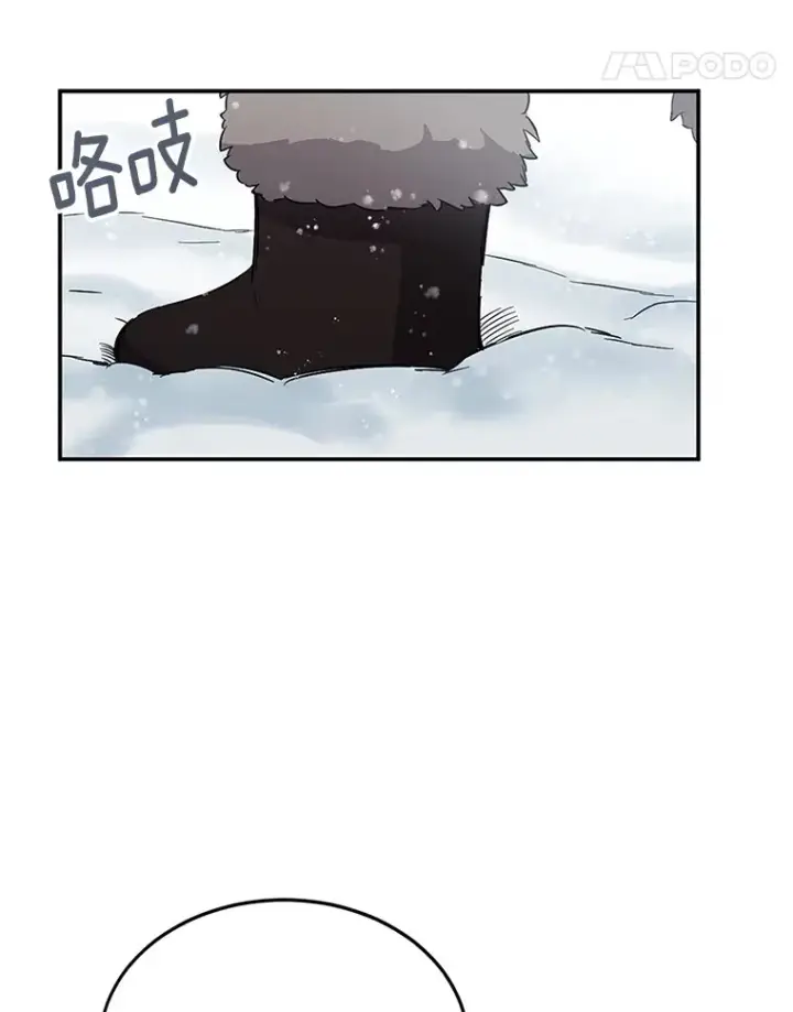 漫画《被发现就完蛋了！》1.误食精华第24张图