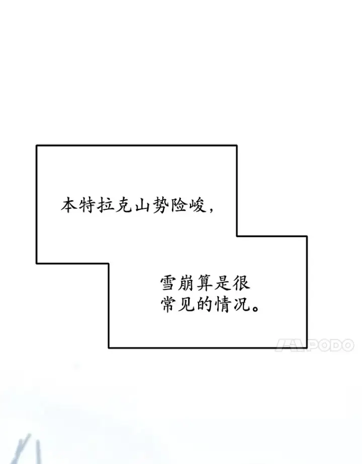 漫画《被发现就完蛋了！》1.误食精华第30张图