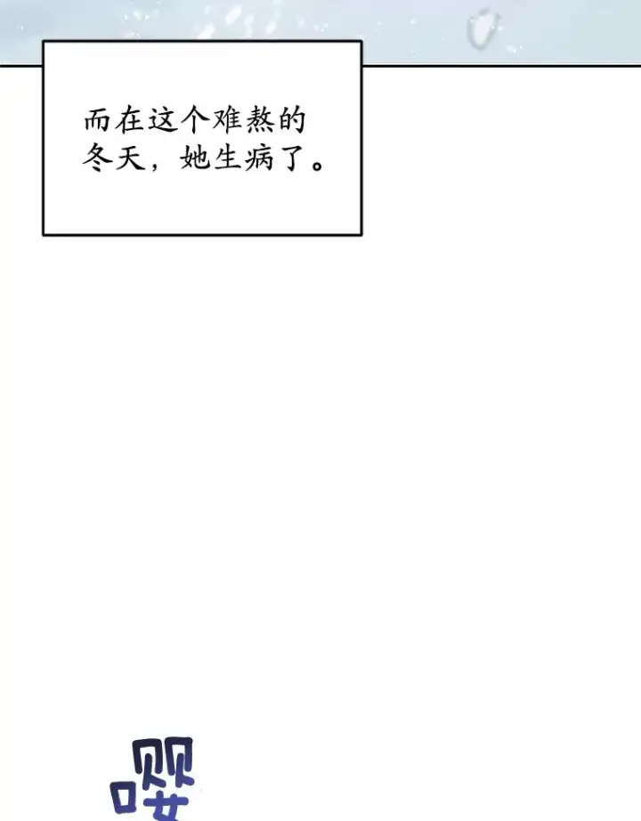 漫画《被发现就完蛋了！》1.误食精华第32张图
